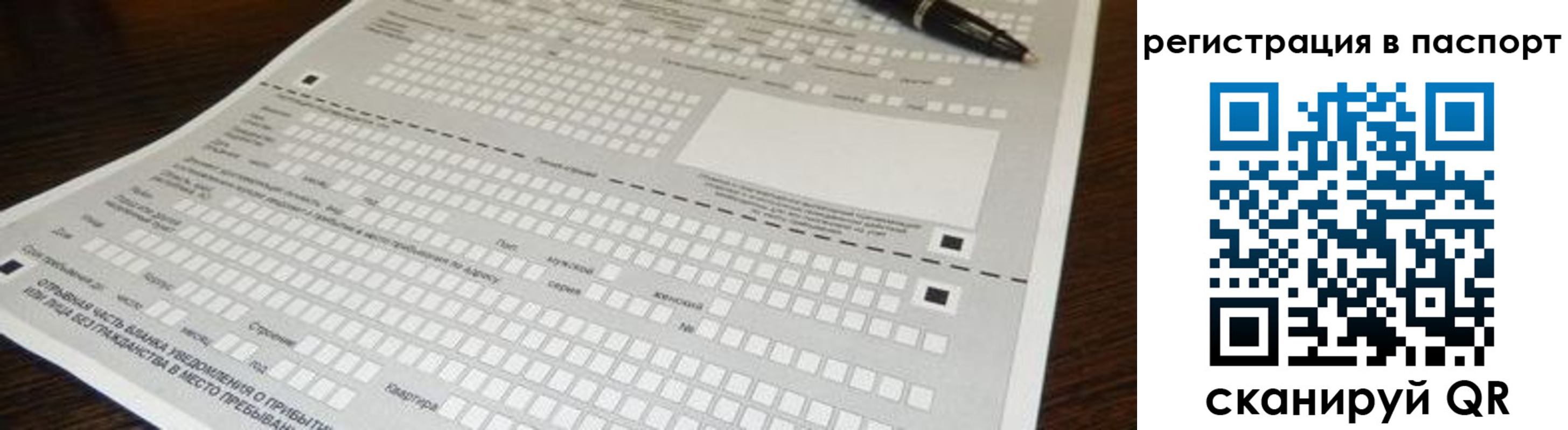где прописаться в Брянской области