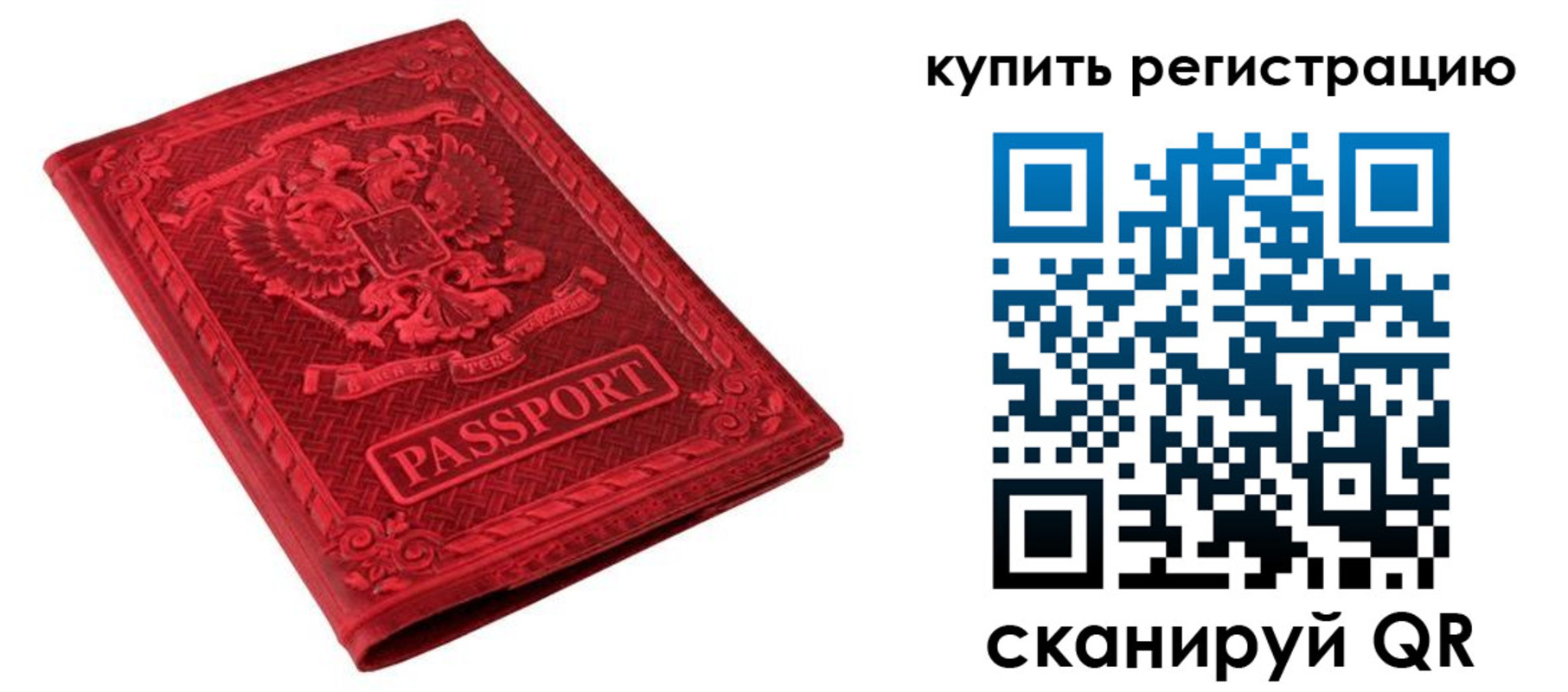 прописка для военкомата в Брянской области