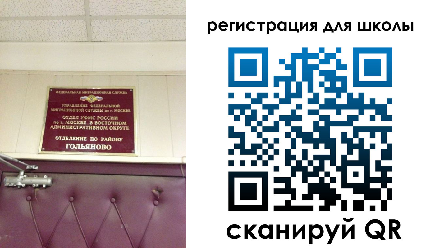временная регистрация недорого в Брянской области