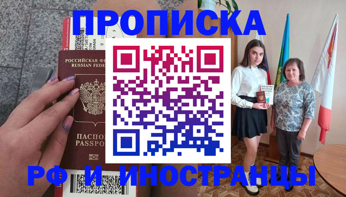 регистрация в Брянской области