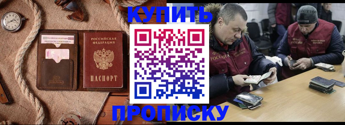 прописка иностранных граждан в Брянской области